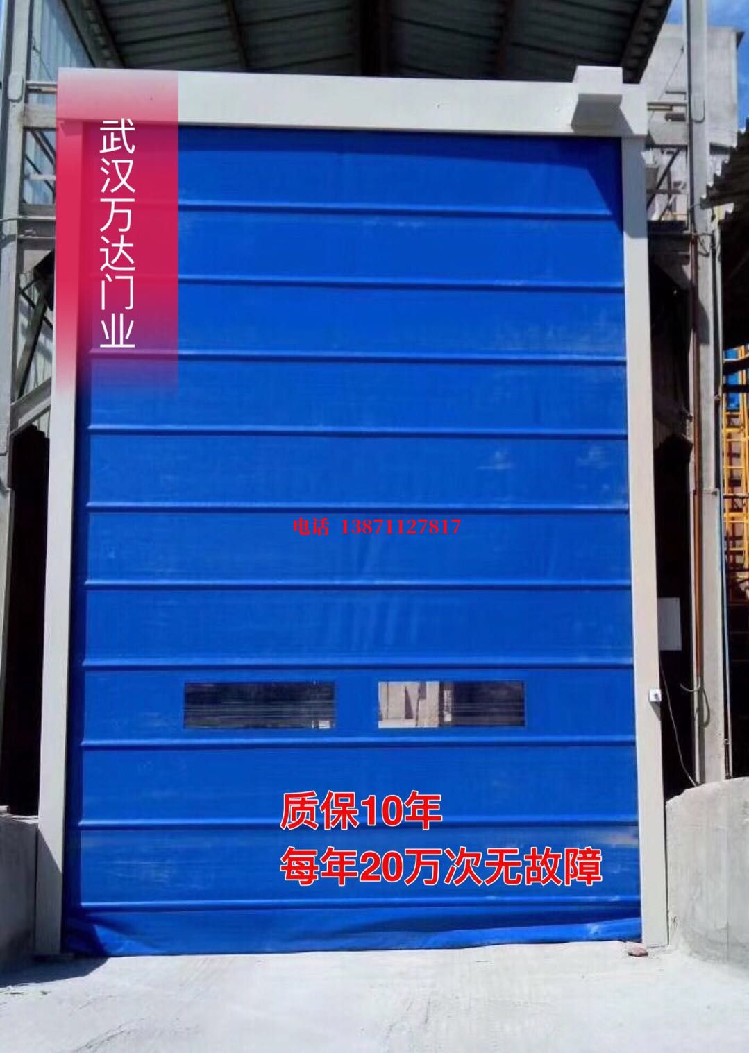 东平防爆卷帘门_COPY